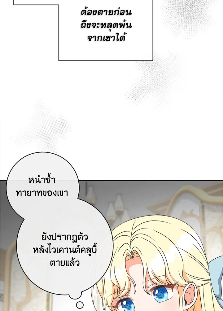 I Will Delete Them From My Life 10 81